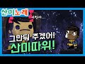 I'll quit ONI, 산소미포함따위 그만둬주겠어! (풀버젼)