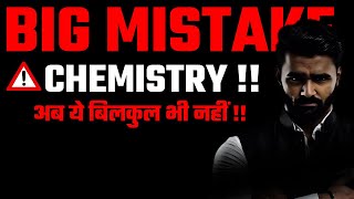 ⚠️Chemistry Big Mistake |12th Std |Board Exam 2025|Pradeep Giri Sir