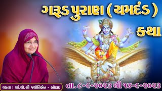 Garud puran { yamdand } katha  Botad - Dt . 10/9/ 23 / Day - 3