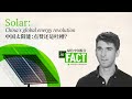 In fact: China's solar revolution