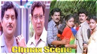 കൈഞ്ഞത് കൈഞ്ഞൂ മക്കക്കിവിടെ താമസിച്ചൂടെ | Mattupetti Machan Climax