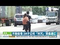 疫情衝擊 3m旗下「利芃」資遣227人 華視新聞 20200703