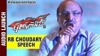 R B Choudary Speech | Bruce Lee 2 The Fighter Audio Launch | Ram Charan | Rakul Preet | SS Thaman