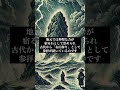 成長する神秘の石『王位石』が語る古代の信仰 歴史