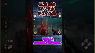 【DBD】三角様のインチキチェイスvol.69#shorts