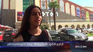 კინო-საქართველოს რუსულ პროპაგანდაში ადანაშაულებენ