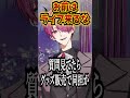 【同担拒否はライブに行かない方がいい？】yahoo知恵袋勝手に答えてみた でびぜる 新人歌い手 新人歌い手グループ fypシ shorts yahoo知恵袋