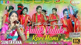 Huluk Buluk Kari Hami Kandi Go Sodai Singer Sunita Rana Jhumar Video Song Singarpur Jhumar Program