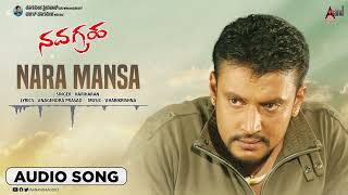 Nara Manasa | Audio Song | Navagraha | Darshan || Sharmila Mandre || V.Harikrishna