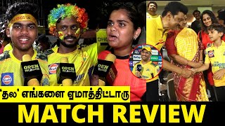 SRH கலாய்த்து தள்ளிய CSK Fans! | CSK Vs SRH Match Public Review | Dhoni | IPL2023
