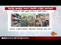 கொரோனா தொற்று குறைந்த மாவட்டங்களில் கூடுதல் தளர்வுகளுடன் ஊரடங்கு tamilnadu lockdown