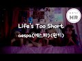 Life's Too Short - aespa (에스파) (원키)