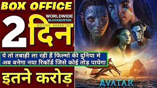 Avatar 2 Box Office Collection|| Avatar The Way Of Water 2nd Day Box Office Collection #avatar2Box