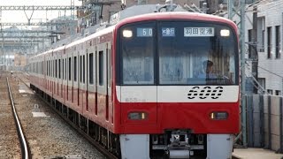 京急600形655編成+652編成