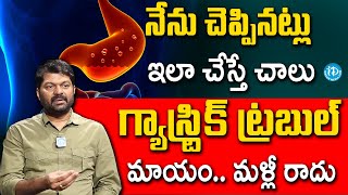 Dr Somasekhar : The Only Best Solution For Gastric Problem | నిమిషాల్లో గ్యాస్ట్రిక్ ట్రబుల్ మాయం..!