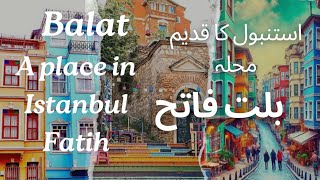 Balat, Istanbul,s colour full and historical place#istanbulbeauty #istanbuldiaries#travel #vlog