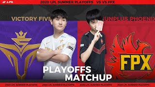 【LPL夏季季後賽】8進6 V5 vs FPX #4