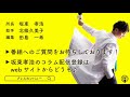 no.006【解説】手放す経営のオススメ本