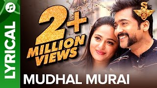 Mudhal Murai | Lyrical Video | S3 | Suriya, Anushka Shetty, Shruti Haasan