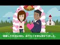 【line】嫁の浮気相手から謎に強気な略奪連絡「金あるから離婚しろw」→勘違い男に妻の真実を伝えた時の反応がw【総集編】