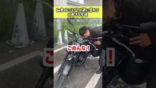 納車日にバイクが雨に濡れて心配する友達w