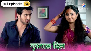 Gustakh Dil | Ishana ne khud ko pahunchaai takleef | FULL EPISODE-34 | गुस्ताख़ दिल