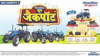 Sonalika June Jackpot Offer | Win Exciting Prizes on purchase of Sonalika Tractor