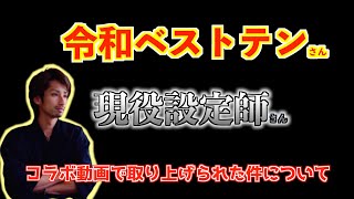 令和ベストテンと現役設定師の反響が凄すぎる