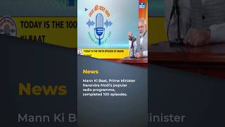 Mann Ki Baat | 100th Episode Of Mann Ki Baat | PM Narendra Modi | UPSC | NEXT IAS