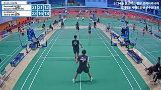 복식 MD U19 준결승 | (JPN) Kazuma KAWANO/Masato YAMASHIRO vs (TPE) HUANG Kai Yi/Sheng-Ming LIN[2024 밀양 원