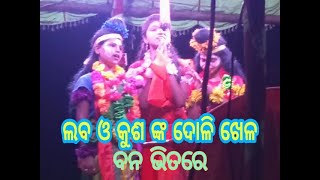 ଦୋଳି ତ ମନ ପବନ ,,, (Doli ta mana paban)