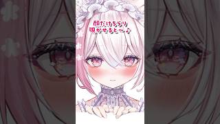 顔だけチラリのぞかせると誰でもかわいくなれるらしい  #vtuber #ふぇりしあ