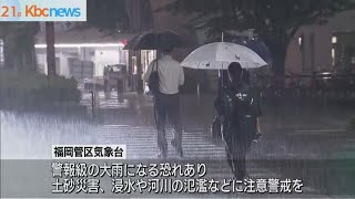 多いところで１５０ミリの雨　土日も大雨に警戒