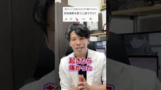 笑気麻酔って効くの？Youtubeの質問に回答します！ #Shorts