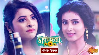 Sarbamangala | Episodic Promo | 6 Oct 2020 | Sun Bangla Serial | Bengali serial