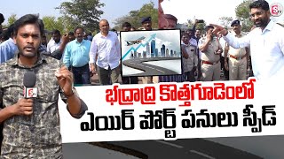 Garibpet Forest Greenfield Airport Project Picks Up Speed | Bhadradri Kothagudem