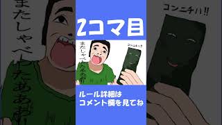 お互いの絵を見ずに4人で4コマを作ってみた　第9話：おしゃべり昆布【珍コマ漫画】