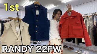 【最速】RANDY 22FW 1st！！ジャケット\u0026ベスト\u0026パンツ！真っ赤なジャケットは素材がポイント！ポケットに注目なベストと、シルエットが唯一無二すぎるスウェットパンツきた！