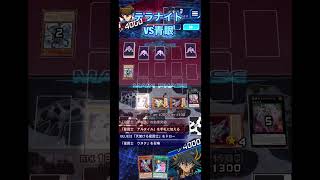 テラナイトでランクマ！VS青眼！【遊戯王デュエルリンクス】