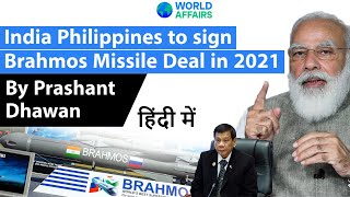 India Philippines to sign Brahmos Missile Deal in 2021 by Prashant Dhawan Current Affairs 2020 #UPSC