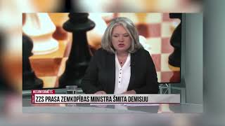 ZZS prasa Zemkopības ministra demisiju - Armands Krauze ( ZZS)