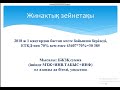 Зейнетақы 2024 жыл Пенсия 2024году Зейнетақы есептеу