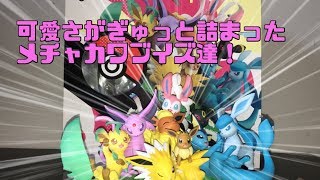 MegaHouse G E M EX POCKETMONSTERS SERIES EIEVUIFRIENDS ブイズ勢揃いのメチャカワフィギュアがついに登場！