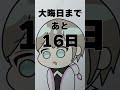 【 大喜利 】毎日大喜利「空気が読めないsiri。その一言とは？」 vtuber 新人vtuber 男性vtuber shorts