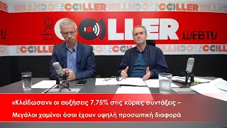 Πώς θα ξεπεραστεί το πρόβλημα της προσωπικής διαφοράς – Τι προτείνει το ΕΝΔΙΣΥ