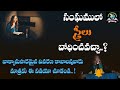 సంఘంలో స్త్రీ బోధించవచ్చా can a woman teach in the church women sermon in church women leadership