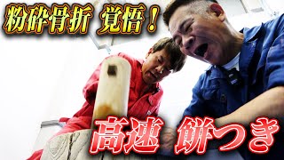 【正月】高速で餅つきしよう！粉砕骨折を覚悟で！