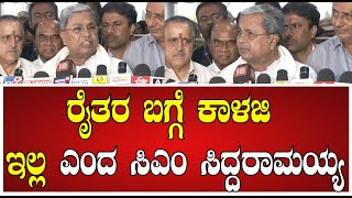 Siddaramaiah: ಸಿಎಂ ಸಿದ್ದರಾಮಯ್ಯ ಮೈಸೂರಿನಲ್ಲಿ ಹೇಳಿಕೆ.#pratidhvani