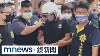 帶「地圖集」南北大逃亡　殺警凶嫌遭收押｜#鏡新聞