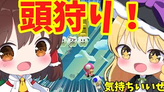 【マリオメーカー2】【ゆっくり実況】バネがない！じゃあ頭狩りだね！【ゲーム実況】